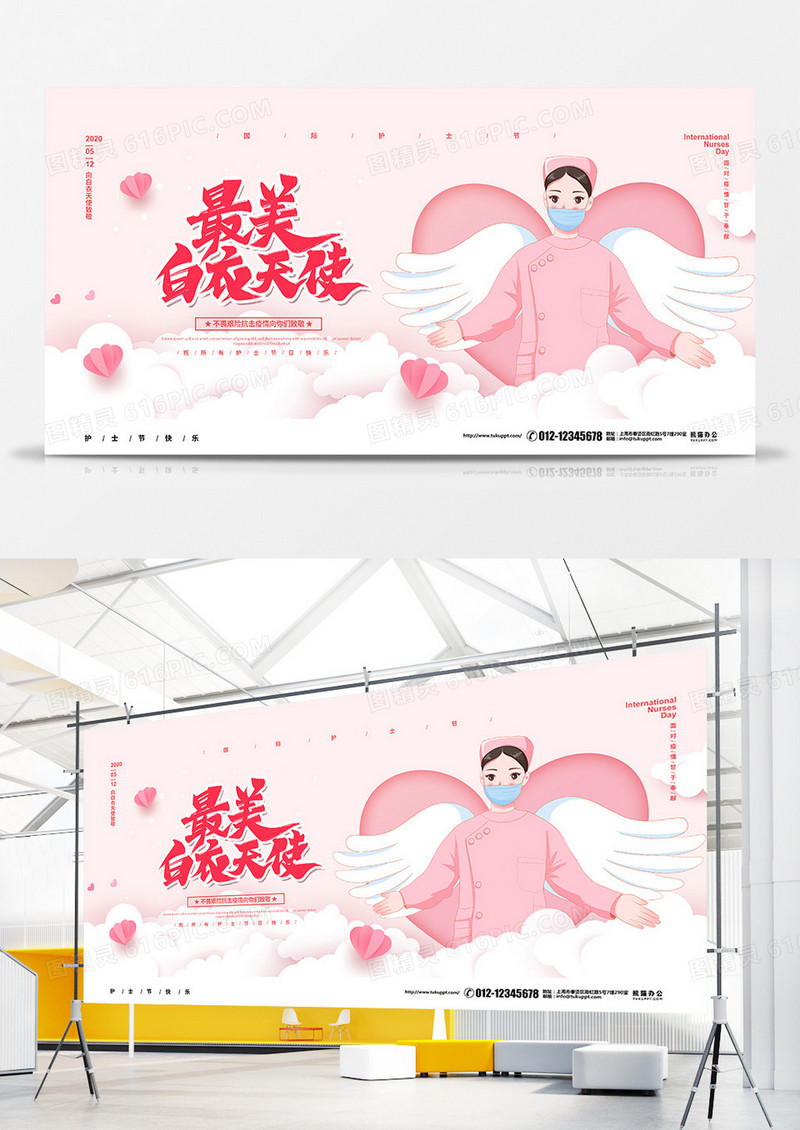 简约温馨最美白衣天使国际护士节宣传展板设计